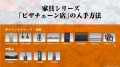 2020年1月30日 (木) 20:55時点における版のサムネイル