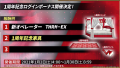 2020年12月24日 (木) 21:58時点における版のサムネイル