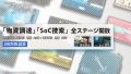 2020年4月11日 (土) 18:38時点における版のサムネイル