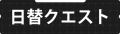 2019年10月21日 (月) 17:07時点における版のサムネイル