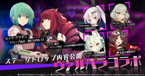 Va 11 Hall Aコラボ ドールズフロントラインwiki Dfwiki